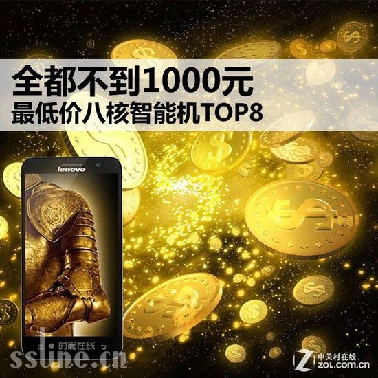 ȫ1000Ԫ ͼ۰˺ܻTOP8 