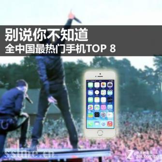 ƻռͳελ ֻTOP 8