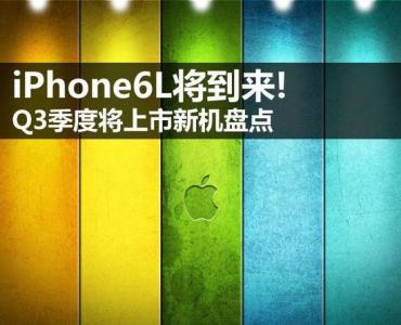 iPhone6L Q3»̵