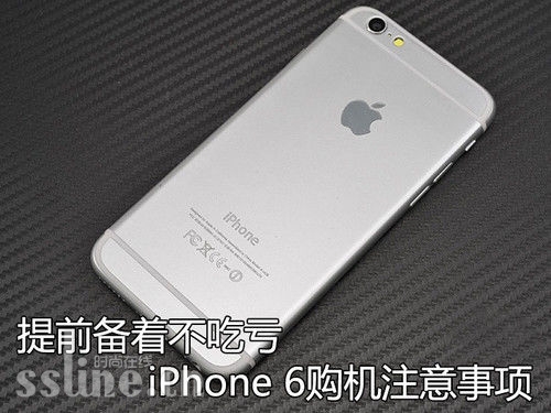 ǰŲԿ iPhone 6ע 