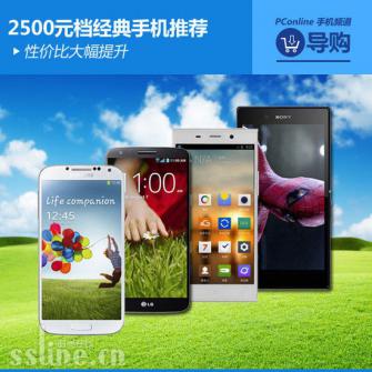 2500Ԫ̵ֻ LG G2/S4ϰ