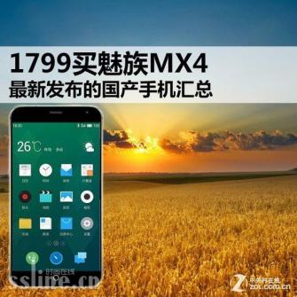 MX4ۼ1799Ԫ ڹ»