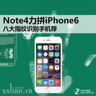 Note4��iPhone6 �˴�ָ��ʶ���ֻ�����