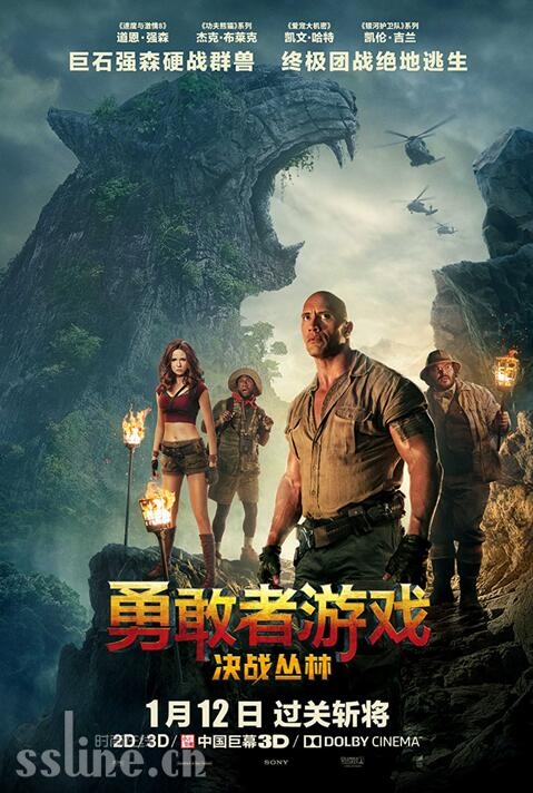 《勇敢者游戏:决战丛林》曝全球独家定档海报
