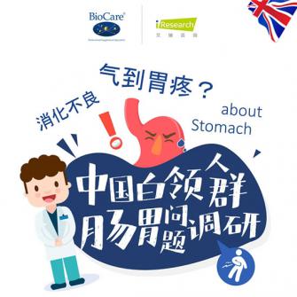 BioCare X 𷢲2018쳦θ鱨桷