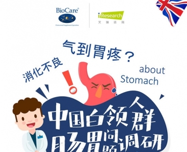 BioCare X 𷢲2018쳦θ鱨桷