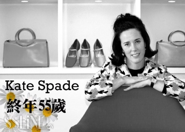 Kate Spadeʼ