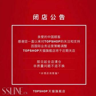 Topshopرè Ȼ˳йг
