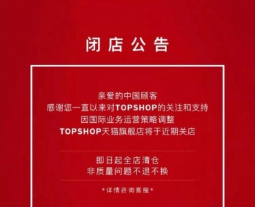 Topshopرè Ȼ˳йг