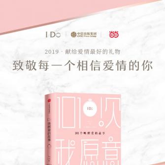 I Do顶101Ը⡷˽ ů㡢Ѱ