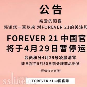 رèĹ Forever 21ʽ˳йг