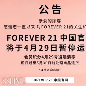 ҵ̶ Forever 21Ʋ